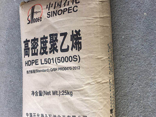 HDPE扬子石化5301B 高刚性 高强度 中空吹塑级塑料容器 塑料 原料